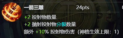 《火炬之光無限》sS9賽季時空1開荒攻略