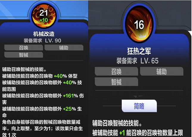 《火炬之光無限》sS9賽季蘿莉女召喚2開荒攻略