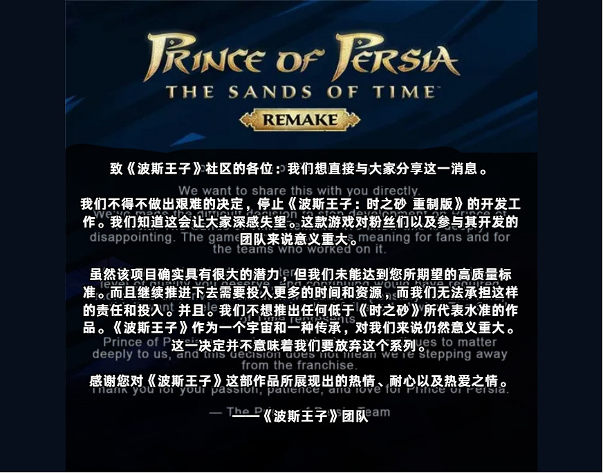 從重製到重置,《波斯王子:時之砂》重製版取消開發 從重製到重置,《波斯王子:時之砂》重製版取消開發
