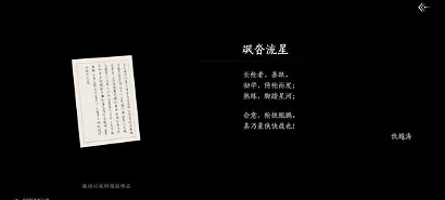 《燕雲十六聲》水上輕功跳法介紹 《燕雲十六聲》水上輕功跳法介紹