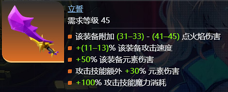 《火炬之光無限》sS9賽季羅莎2開荒攻略