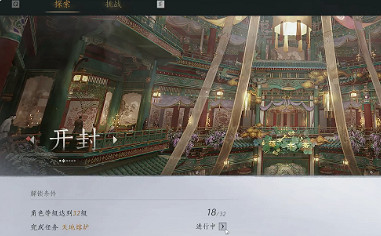 《燕雲十六聲》武俠錄查看方法