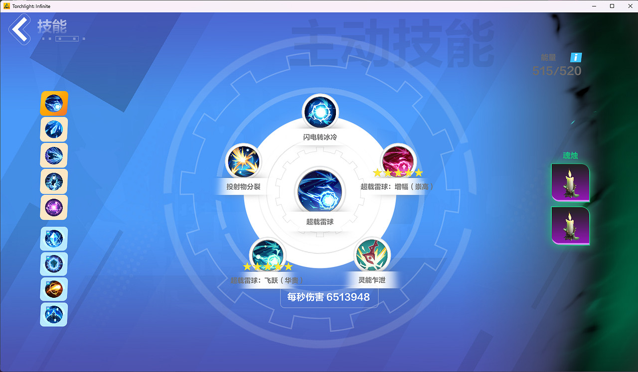 《火炬之光無限》sS9賽季時空1開荒攻略