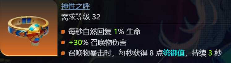 《火炬之光無限》sS9賽季蘿莉女召喚2開荒攻略