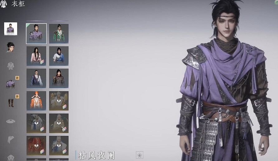 《燕雲十六聲》枯風夜闌獲得方式