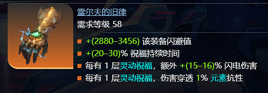 《火炬之光無限》sS9賽季羅莎2開荒攻略