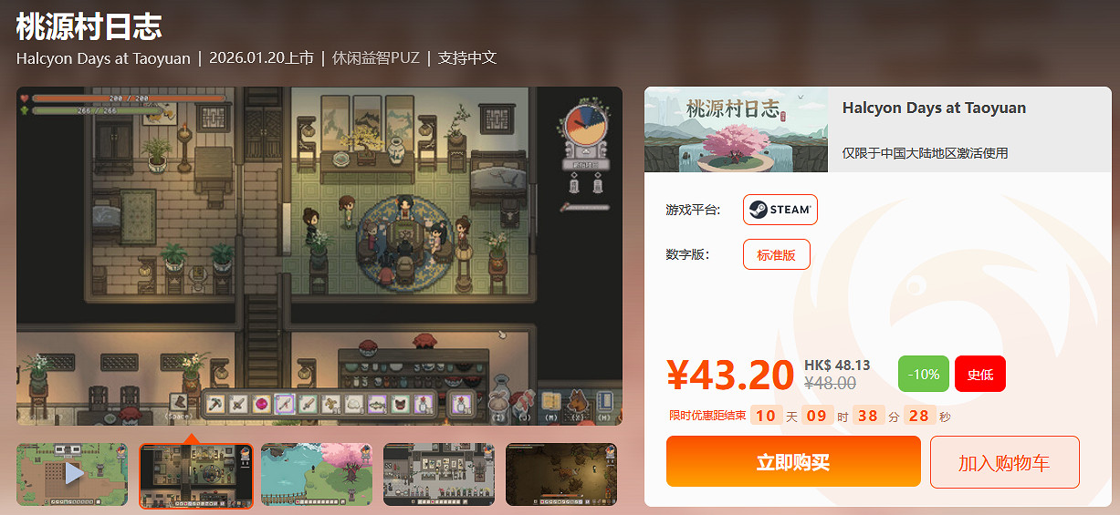 限時閃促 《霧鎖王國》《星際裂變》超值特惠 限時閃促 《霧鎖王國》《星際裂變》超值特惠