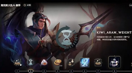 《英雄聯盟》海克斯大亂鬥26.3版本羈絆系統更新