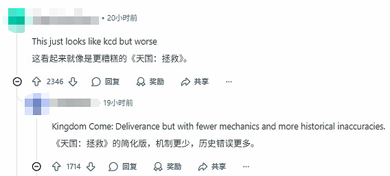 工作室拒絕加入LGBT內容後被唱衰:低配《天國拯救》 工作室拒絕加入LGBT內容後被唱衰:低配《天國拯救》