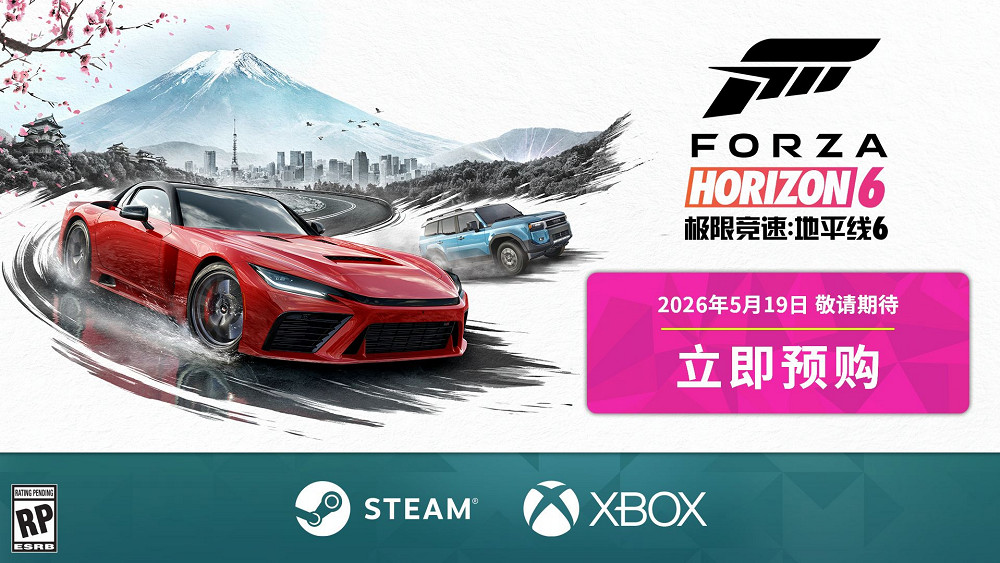 《極限競速:地平線6》正式定檔5月19日! 《極限競速:地平線6》正式定檔5月19日!