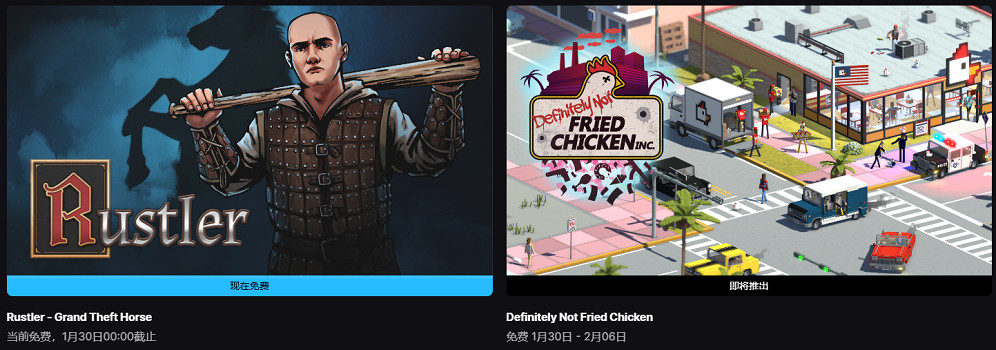 Epic喜加一 ：中世紀開放世界《俠盜獵馬人》免費領！