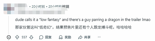 工作室拒絕加入LGBT內容後被唱衰:低配《天國拯救》 工作室拒絕加入LGBT內容後被唱衰:低配《天國拯救》