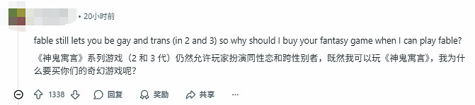 工作室拒絕加入LGBT內容後被唱衰:低配《天國拯救》 工作室拒絕加入LGBT內容後被唱衰:低配《天國拯救》