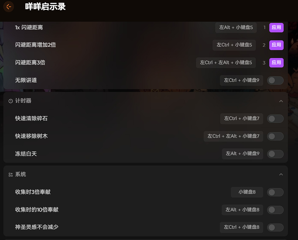 《進擊羔羊傳說》四十五項修改器無限物品愛心幸運生命值等調節 《進擊羔羊傳說》四十五項修改器無限物品愛心幸運生命值等調節