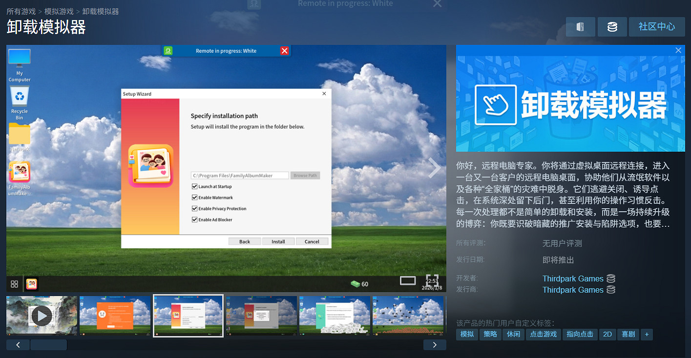 重現血壓飆升場景!《解除安裝模擬器》Steam試玩版上線 重現血壓飆升場景!《解除安裝模擬器》Steam試玩版上線