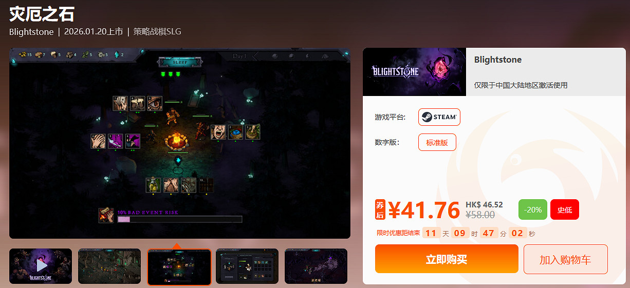 限時閃促 《霧鎖王國》《星際裂變》超值特惠 限時閃促 《霧鎖王國》《星際裂變》超值特惠