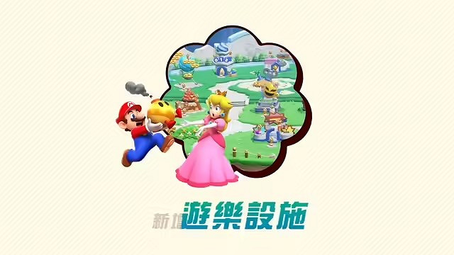 定檔3.26!《瑪利歐驚奇》NS2版官宣:追加全新玩法 定檔3.26!《瑪利歐驚奇》NS2版官宣:追加全新玩法