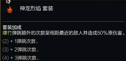 《英雄聯盟》海克斯大亂鬥26.3版本新增羈絆一覽