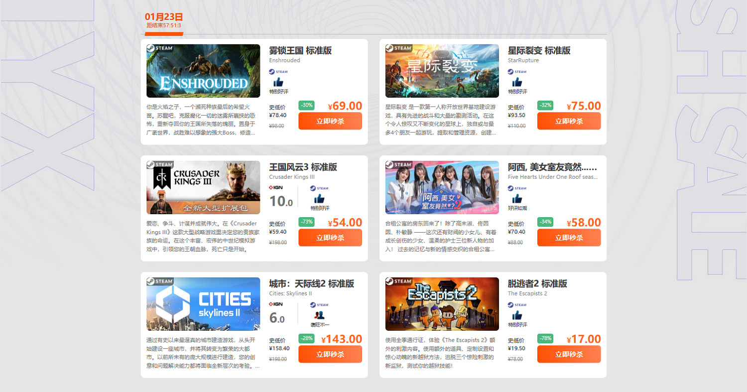 限時閃促 《霧鎖王國》《星際裂變》超值特惠 限時閃促 《霧鎖王國》《星際裂變》超值特惠