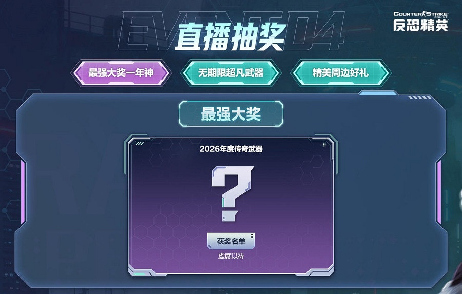 春節前瞻周六開播CSOL馬年神器即將揭曉 春節前瞻周六開播CSOL馬年神器即將揭曉