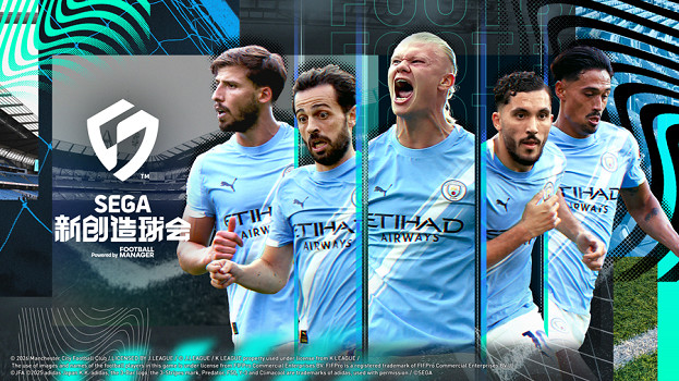 《SEGA 新創造球會2026》現已正式上線！上線宣傳片同步公開
