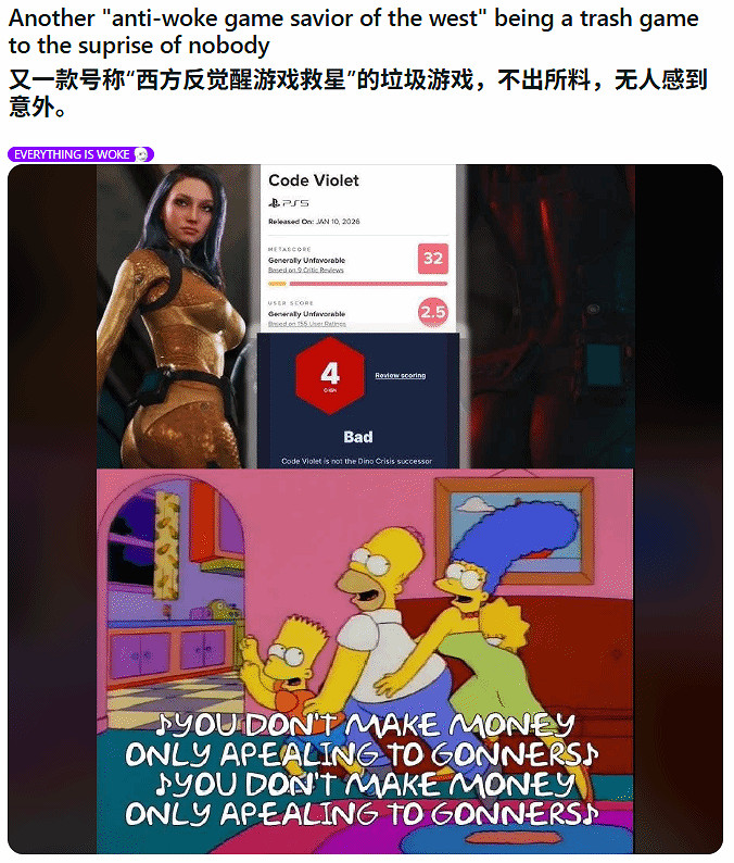 IGN4分《Code Violet》被LGBT群體嘲諷：反覺醒下場