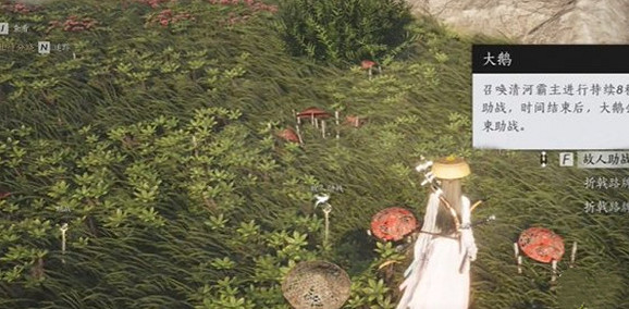 《燕雲十六聲》孵化的鵝作用介紹