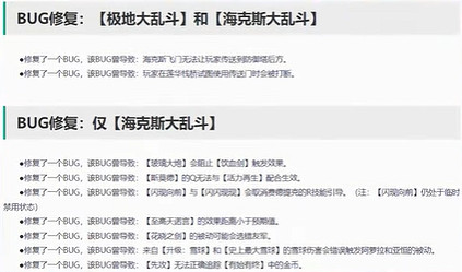 《英雄聯盟》海克斯大亂鬥26.3版本羈絆系統更新