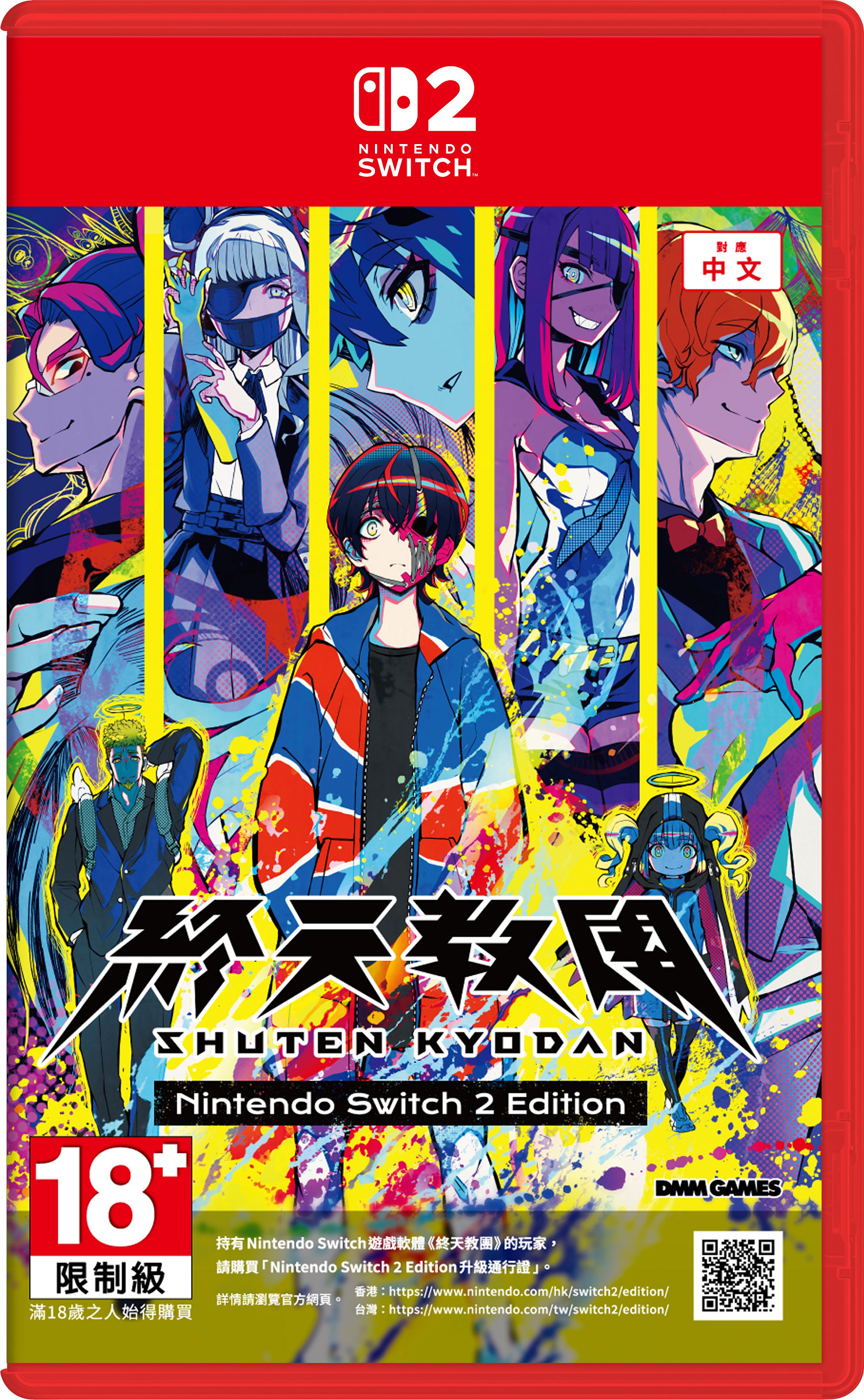 DMM GAMES與小高和剛率領的Tookyo Games聯手推出的多重類型冒險遊戲 《終天教團》台北國際電玩展參展紀念! DMM GAMES與小高和剛率領的Tookyo Games聯手推出的多重類型冒險遊戲 《終天教團》台北國際電玩展參展紀念!