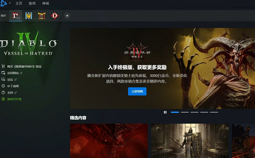 《暗黑破壞神4》開跨平台方式 《暗黑破壞神4》開跨平台方式