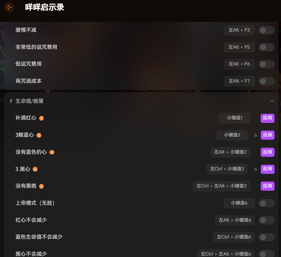 《進擊羔羊傳說》四十五項修改器無限物品愛心幸運生命值等調節 《進擊羔羊傳說》四十五項修改器無限物品愛心幸運生命值等調節