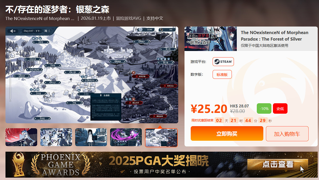 限時閃促 《霧鎖王國》《星際裂變》超值特惠 限時閃促 《霧鎖王國》《星際裂變》超值特惠