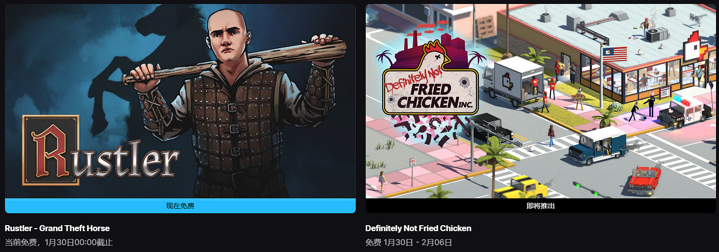 Epic喜加一 :中世紀開放世界《俠盜獵馬人》免費領! Epic喜加一 :中世紀開放世界《俠盜獵馬人》免費領!