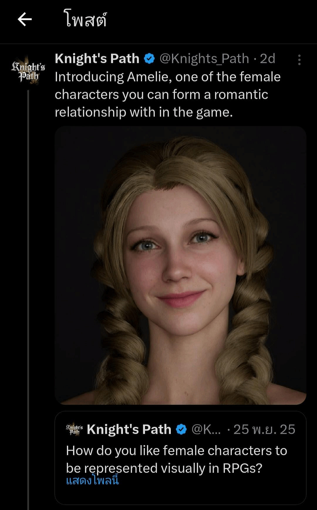 工作室拒絕加入LGBT內容後被唱衰:低配《天國拯救》 工作室拒絕加入LGBT內容後被唱衰:低配《天國拯救》