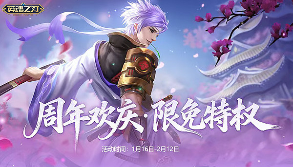 英魂十一周年慶典火熱進行中!全新劇情、活動加碼,敬請把握 英魂十一周年慶典火熱進行中!全新劇情、活動加碼,敬請把握