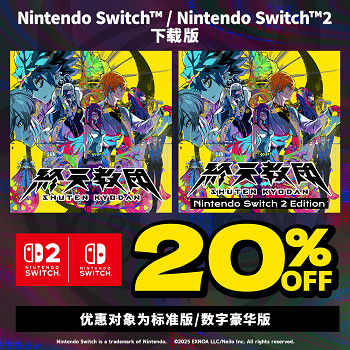 DMM GAMES與小高和剛率領的Tookyo Games聯手推出的多重類型冒險遊戲 《終天教團》台北國際電玩展參展紀念！