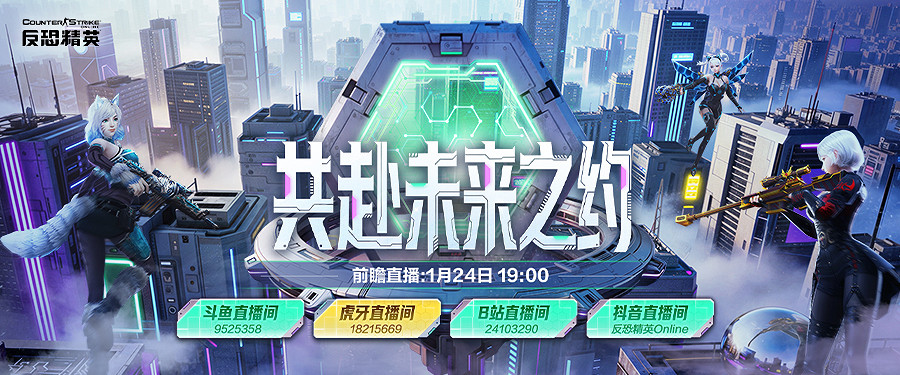 春節前瞻周六開播CSOL馬年神器即將揭曉 春節前瞻周六開播CSOL馬年神器即將揭曉