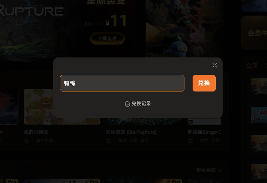 《進擊羔羊傳說》四十五項修改器無限物品愛心幸運生命值等調節 《進擊羔羊傳說》四十五項修改器無限物品愛心幸運生命值等調節