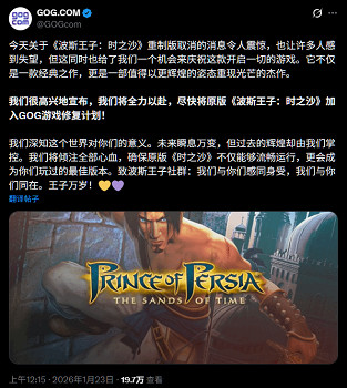 GOG承諾將保存原版《時之砂》：沒有重製還有原版！
