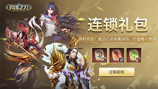 英魂十一周年慶典火熱進行中!全新劇情、活動加碼,敬請把握 英魂十一周年慶典火熱進行中!全新劇情、活動加碼,敬請把握