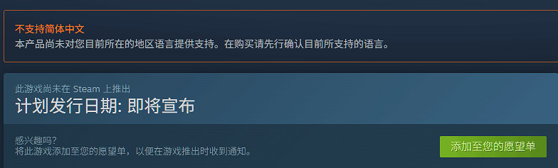 《神鬼寓言4》Steam頁面訊息顯示本作不支援中文?! 《神鬼寓言4》Steam頁面訊息顯示本作不支援中文?!