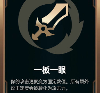 《英雄聯盟》海克斯大亂鬥不屈不撓戰車拿海克斯建議