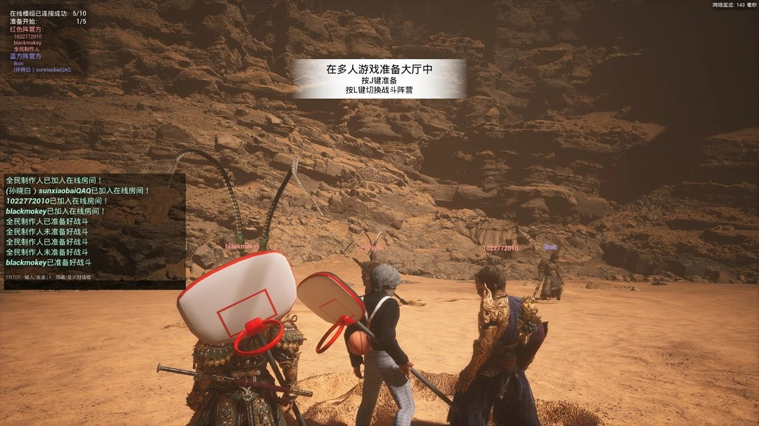 《黑神話：悟空》多人MOD史詩更新！最多支援10人遊玩