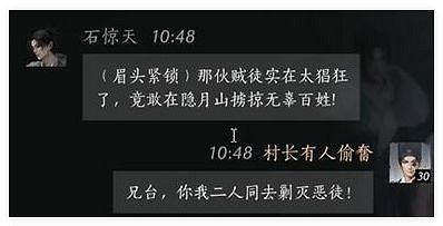 《燕雲十六聲》石驚天攻略方法