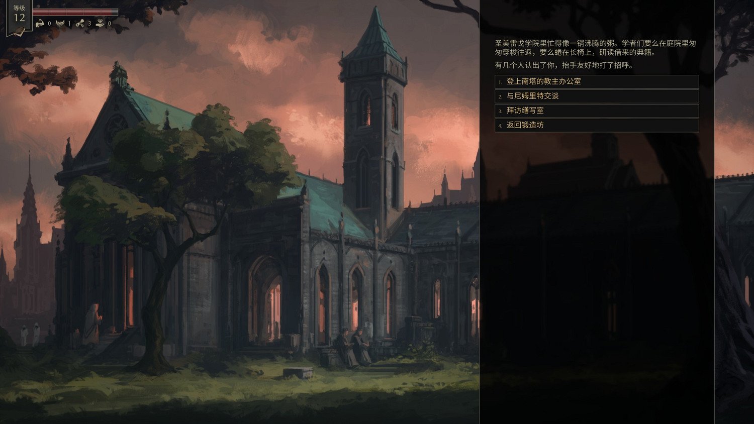 《鑄劍吟》試玩：幻想鑄劍鄉