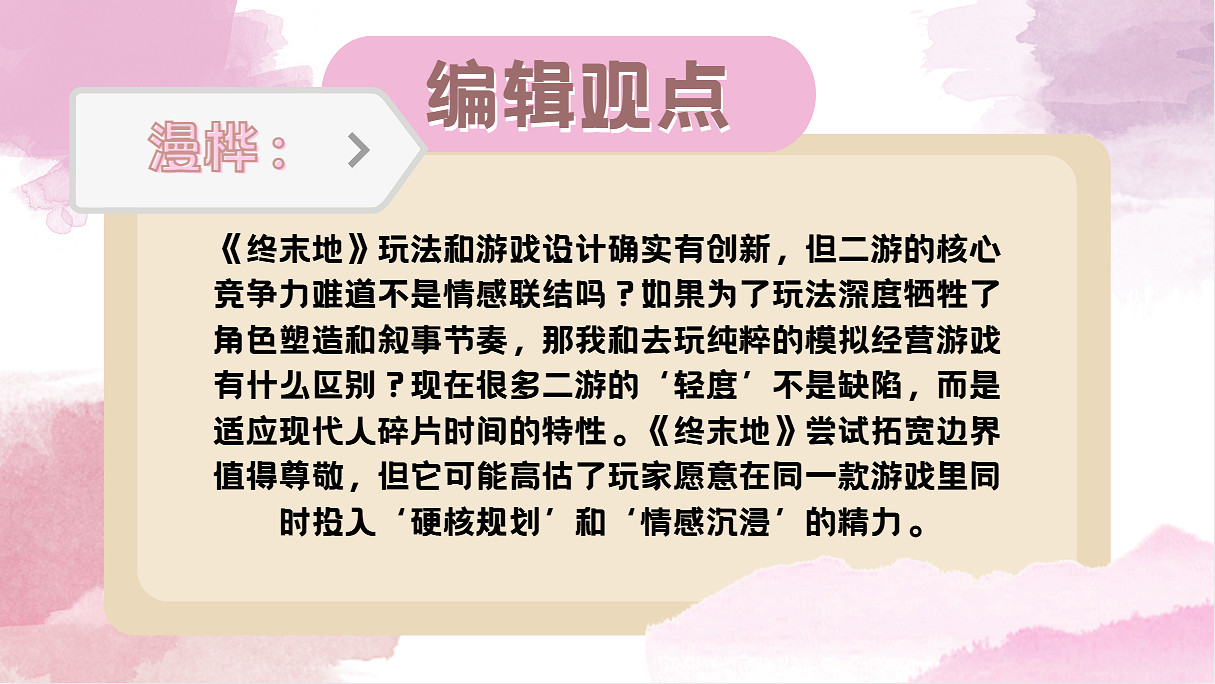 來自終末地的開年暴擊，二遊發展的新角度？