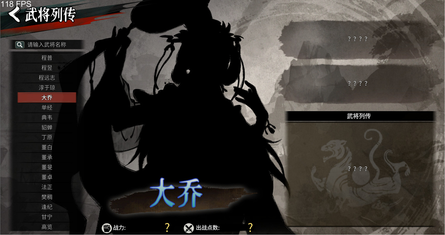 首發特惠僅需約新台幣166元！買斷製戰棋《丹墨三國：弈》今日上線，春節前還將迎免費更新！