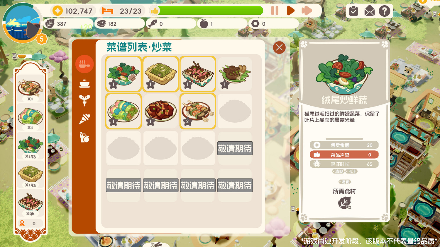 治愈系經營新作《喵喵茶餐廳》確認將於2月5日下午2點登陸Steam平台