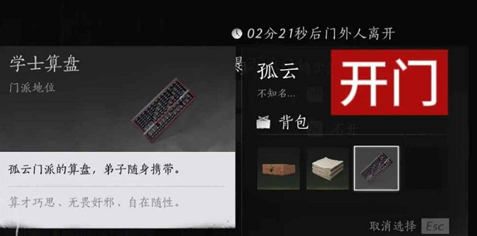 《燕雲十六聲》風沙酒四攻略