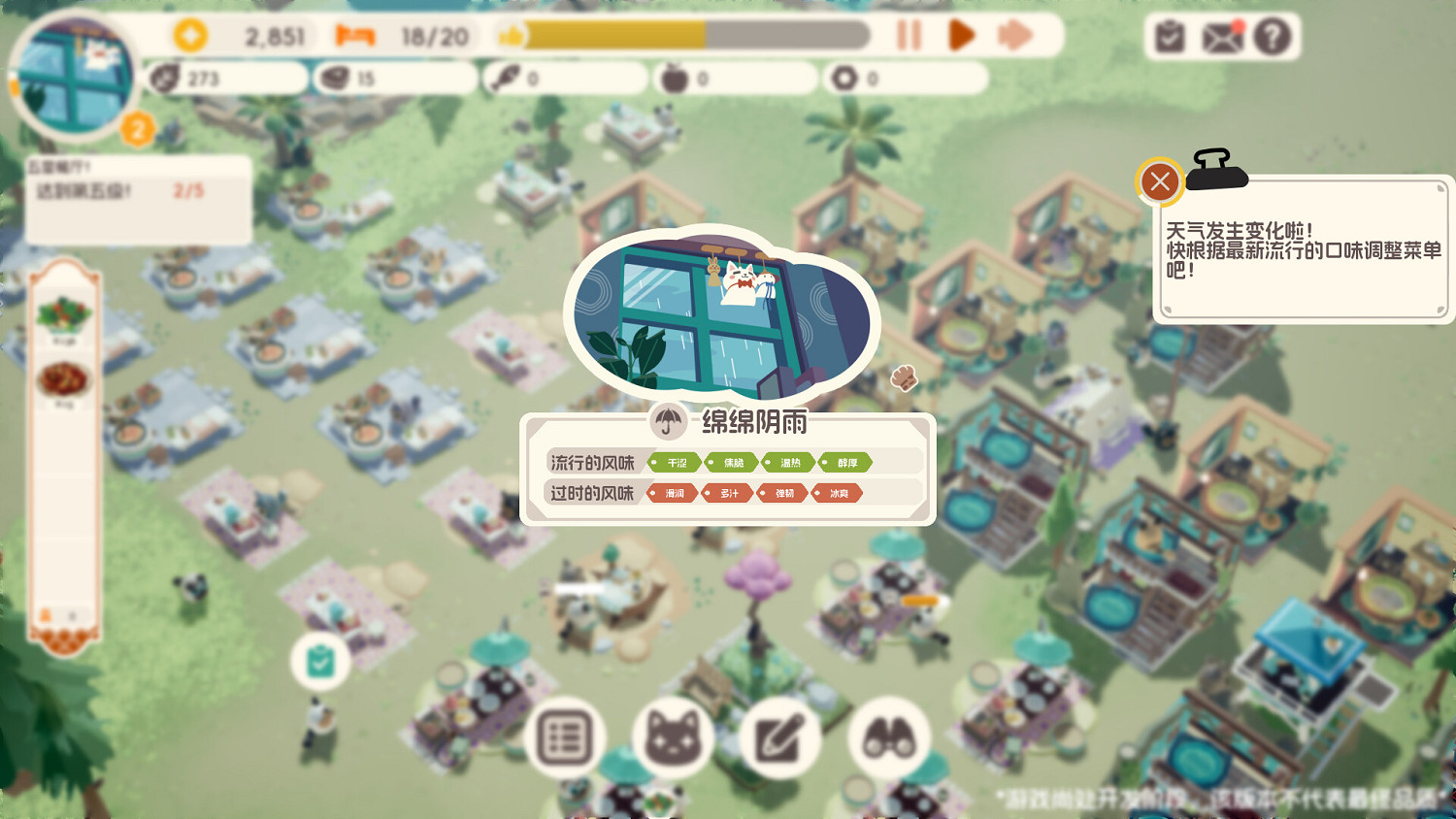 治愈系經營新作《喵喵茶餐廳》確認將於2月5日下午2點登陸Steam平台